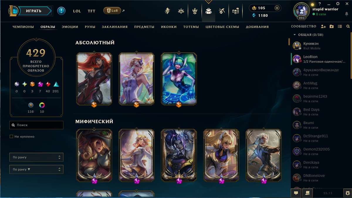 продажа аккаунта к игре League of Legends